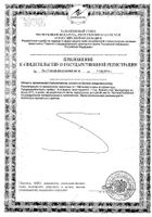 Батончик Мюсли Абрикос Vitateka/Витатека 30г: миниатюра сертификата №2