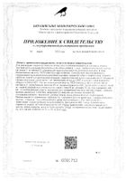 Артнео капсулы 30шт №2: миниатюра сертификата №2