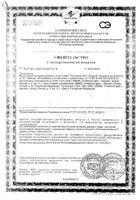 Энерджи МАХ с женьшенем Green side/Грин Сайд сироп 150мл: миниатюра сертификата №52