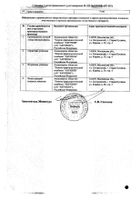 Лоратадин-Акрихин таблетки 10мг 10шт №2: миниатюра сертификата №59