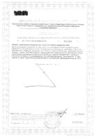 Магния цитрат Solgar/Солгар таблетки 1717мг 120шт: миниатюра сертификата №2