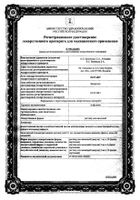 Алфлутоп р-р д/ин. амп. 2мл 10шт: миниатюра сертификата №6