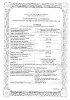 Ацикловир лиофилизат для приготовления раствора для инфузий 0,25г: сертификат