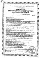 Бинт самофиксирующийся белый Peha-haft/Пеха-хафт 4см х 4м: миниатюра сертификата №2
