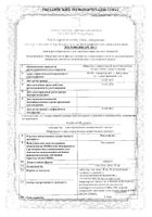 Кандесартан таблетки 16мг 28шт: миниатюра сертификата №9