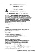 Фитостатин Эвалар таблетки п/о 0,55г 60шт: миниатюра сертификата