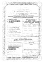 Алфупрост МР таблетки с пролонгированным высвобождением 10мг 30шт: миниатюра сертификата