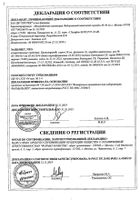 Бронхипрет сироп 50мл: миниатюра сертификата №11