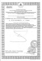 Дуовит для мужчин таблетки п/о 1,06г 30шт №2: миниатюра сертификата №11