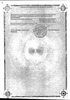 Торасемид Канон таблетки 10мг 60шт №2: миниатюра сертификата №43
