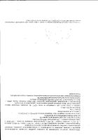 Расторопша Vitateka/Витатека шрот 200г №5: миниатюра сертификата №4