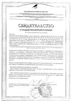 Лизоцим Vitateka/Витатека таблетки 200мг 30шт: миниатюра сертификата