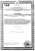 Облепиховое масло Омега масло для приема внутрь 200мл №4: миниатюра сертификата №25