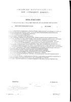 Уронекст порошок саше 2,6г 7шт №11: миниатюра сертификата №7