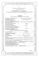 Релиф Про суппозитории ректальные 40мг+1мг 10шт: миниатюра сертификата №12