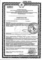Валериана Zdravcity/Здравсити таблетки 0,13г 50шт: миниатюра сертификата №66