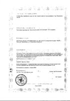 Валериана Zdravcity/Здравсити таблетки 0,13г 50шт №6: миниатюра сертификата №86