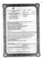 Солувит Н лиоф. пор. д/инф. фл. 10мл №10: миниатюра сертификата №3