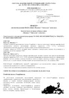 Индинол+Эпигаллат комплекс капсулы 300мг 120шт+капсулы 500мг 120шт №12: миниатюра сертификата №13