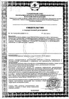 Лецитин Супер гранулят 250г: миниатюра сертификата №8