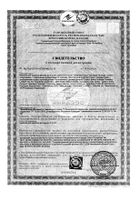 Мир детства накладки на грудь защитные 2шт (12045) №2: миниатюра сертификата №4