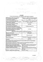 Бозентан таблетки п/о плен. 125мг 60шт: миниатюра сертификата №3
