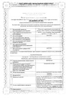 Артогистан раствор для в/м введ. 100мг/мл амп. 2мл 10шт: миниатюра сертификата №2