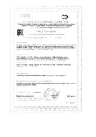 L-цитруллин Tetralab/Тетралаб капсулы 600мг 60шт: миниатюра сертификата №2