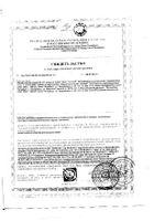 Крем для тела Гистан туба 30мл: миниатюра сертификата