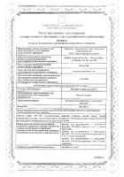 Росинсулин аспарт Р раствор для в/в и п/к введ. картридж в шприц-ручке 100МЕ/мл 3мл 5шт: миниатюра сертификата №43