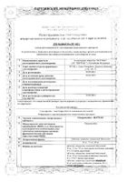 Ривароксабан-Вертекс таблетки п/о плен. 20мг 98шт: миниатюра сертификата №4