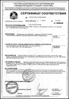 Мочеприемник ножной Меридиан 750 мл (DW310075): миниатюра сертификата №3