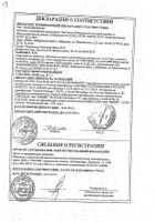 Красавки экстракт суппозитории ректальные 15мг 10 шт №3: миниатюра сертификата №8