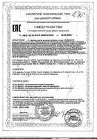 Хелинорм капсулы 324мг 28шт: миниатюра сертификата