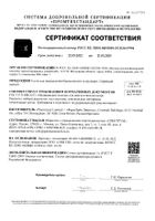 Тест для определения овуляции суперчувствительный Zdravcity/Здравсити 25мМе/мл 5шт: миниатюра сертификата №3