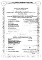 Бетадин суппозитории вагинальные 200мг 14шт №2: миниатюра сертификата №10