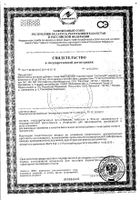 Барсучий жир Сустамед жидкость для приема внутрь 100мл: миниатюра сертификата №7
