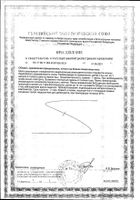 Минивитик Complex SW капсулы 350мг 90шт №2: миниатюра сертификата №30