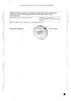 Фозиноприл таблетки 5мг 28шт №2: миниатюра сертификата