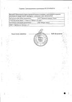 Бикалутамид таблетки п/о плен. 150мг 28шт №2: миниатюра сертификата №11