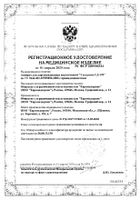 Аппарат портативный Дарсонваль СД-199 Ультратек: миниатюра сертификата