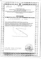 Хитозан Диет капсулы 300мг 90шт №4: миниатюра сертификата №3