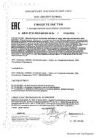 Витэра витамины для мужчин Эвалар таблетки п/о 1,3г 60шт: миниатюра сертификата №9