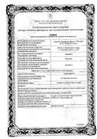 Атероклефит экстракт для приема внутрь жидкий 100мл: миниатюра сертификата №7
