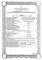 Лефлобакт р-р д/инф. 5мг/мл фл.100мл №1: миниатюра сертификата №11