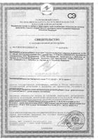 Черника на фруктозе Биоинвентика сироп 250мл: миниатюра сертификата №10