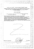 Спирулина GLS капсулы 400мг 100шт: миниатюра сертификата №2