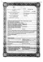 Линкомицин  капс. 250 мг № 20 (09.18): миниатюра сертификата №23