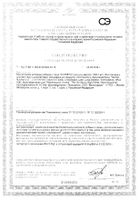 Холлета Омега-3 1000мг капсулы 1395,5мг 100шт: миниатюра сертификата №2