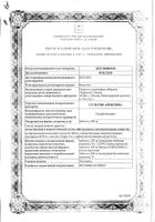 Сульгин Авексима таблетки 500мг 20шт: миниатюра сертификата №8
